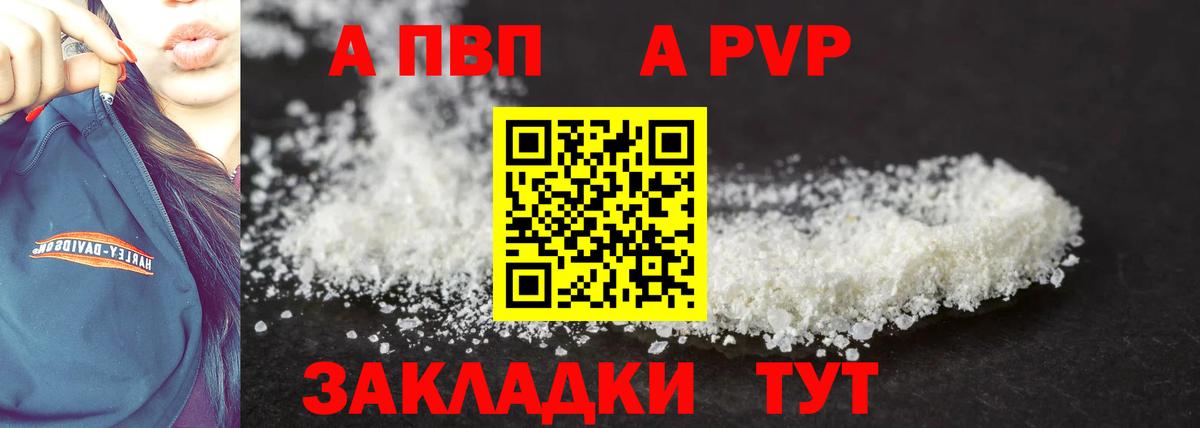 А ПВП мука Обнинск
