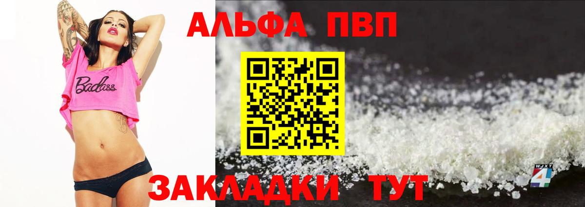 А ПВП крисы CK  Вход с VPN  A-PVP кристаллы  Обнинск 