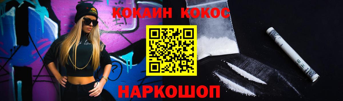 COCAIN 99% Обнинск