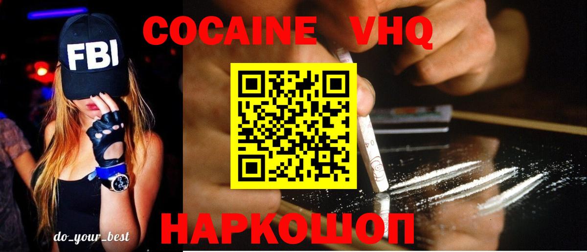 как найти   Cocaine 98%  Вход с VPN  КОКАИН 98%  Обнинск 