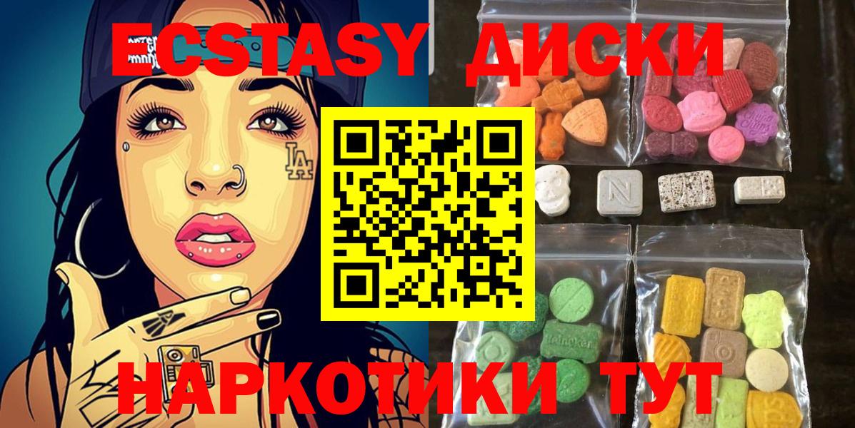 Ecstasy  Вход с VPN  ЭКСТАЗИ 280 MDMA  Обнинск  Экстази XTC 
