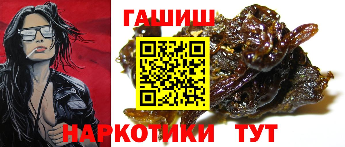 Гашиш  что такое наркотик  ГАШИШ VHQ  Обнинск  ГАШИШ хэш  Вход с VPN 