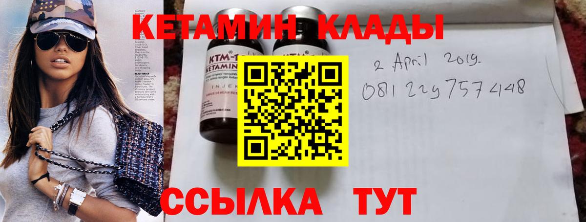 Кетамин VHQ  Вход с VPN  Обнинск 