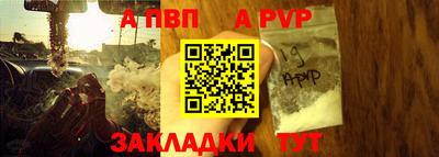 альфа пвп Татарск