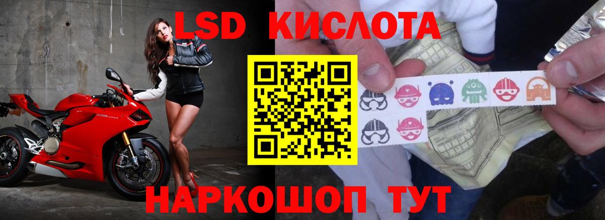 Обнинск  LSD-25 экстази кислота  Вход с VPN 