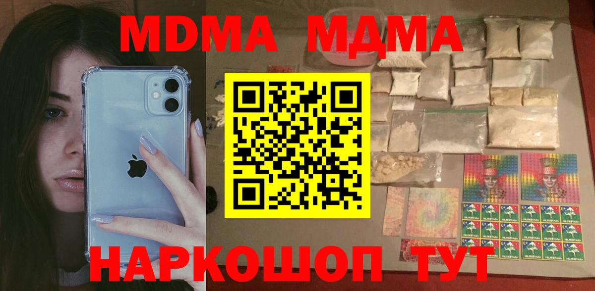 MDMA молли Обнинск