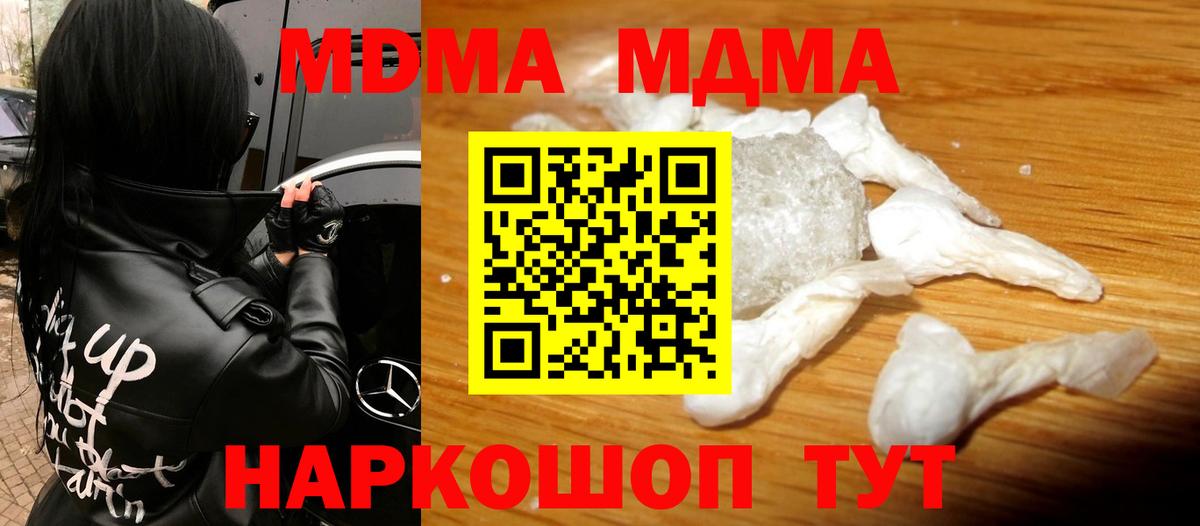 МДМА Molly  MDMA кристаллы  Обнинск  Вход с VPN 