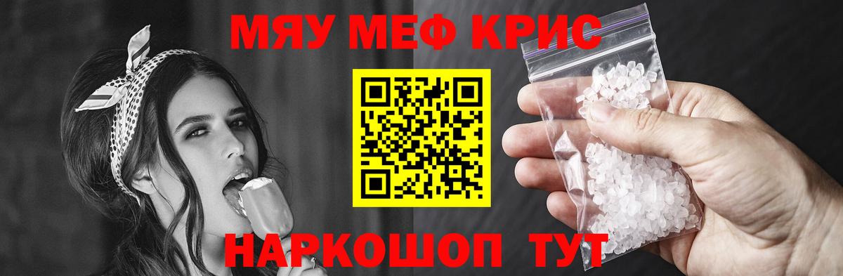 МЕФ  Вход с VPN  Обнинск  Мефедрон VHQ 