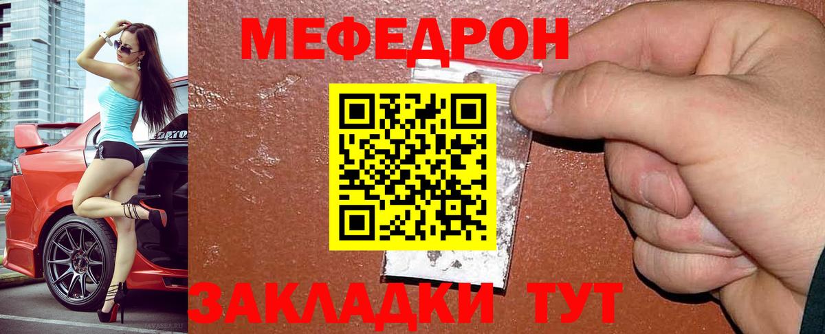МЕФ кристаллы Обнинск