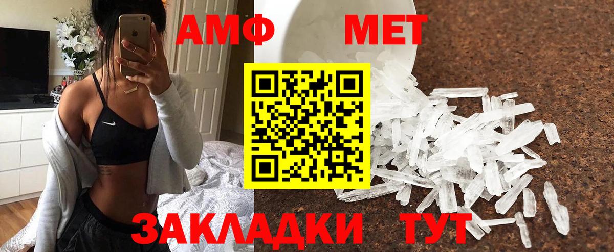 МЕТАМФЕТАМИН кристалл Обнинск