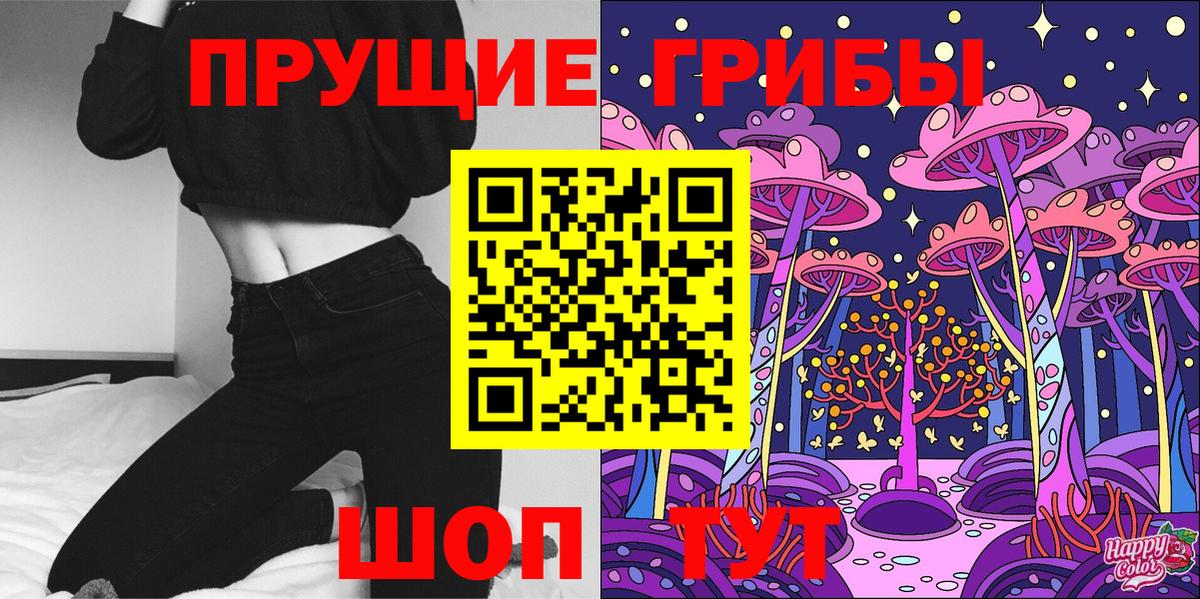 Галлюциногенные грибы мицелий Обнинск
