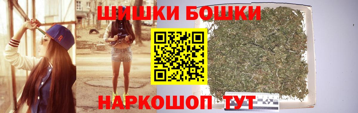 Бошки Шишки Amnesia  Канабис White Widow  Обнинск  Вход с VPN  Каннабис White Widow  Бошки марихуана MAZAR 